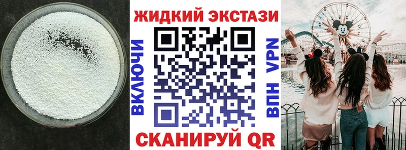 Бутират жидкий экстази  Нововоронеж 