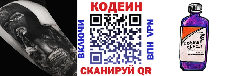 цены   Нововоронеж  Codein напиток Lean (лин) 