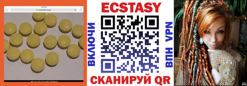 Ecstasy 250 мг  Нововоронеж 
