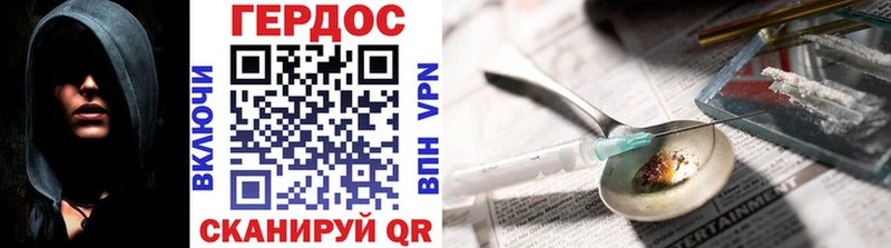 ГЕРОИН VHQ  сколько стоит  Нововоронеж 