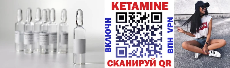 Кетамин VHQ  купить закладку  Нововоронеж 