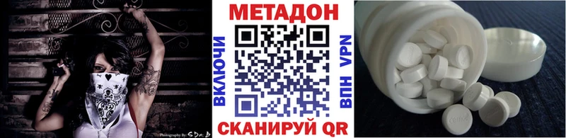 хочу наркоту  Нововоронеж  Метадон methadone 